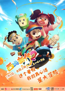 激情六月天